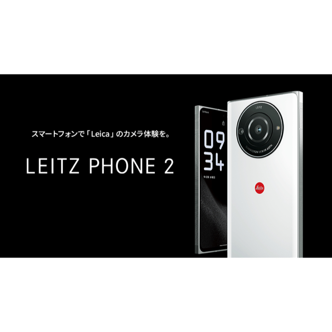 LEICA(ライカ)のLeitz PHONE2ライカLeica スマホ/家電/カメラのカメラ(レンズ(単焦点))の商品写真