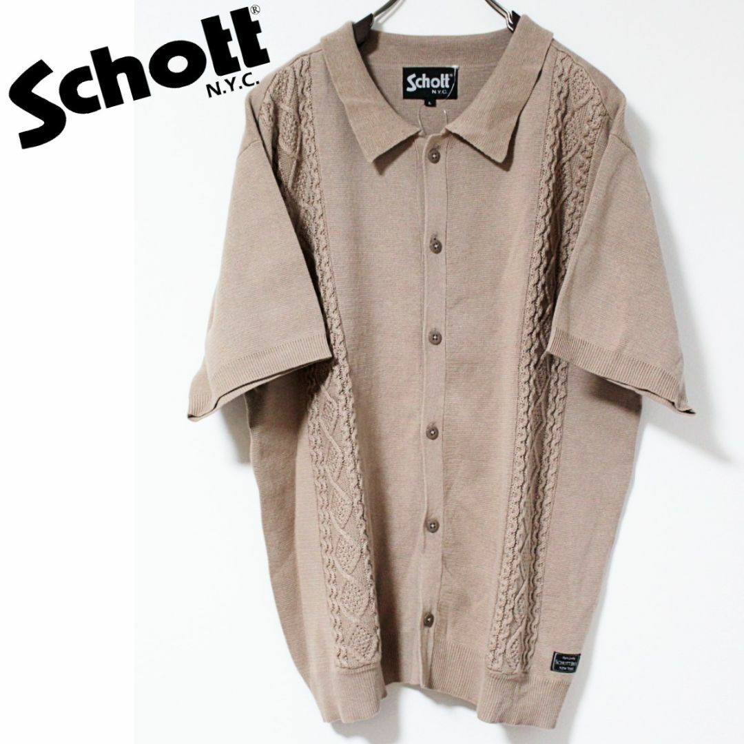 新品 Schott ニット編み込みデザイン 前開き 半袖シャツ L ベージュ平置き着丈70cm肩幅