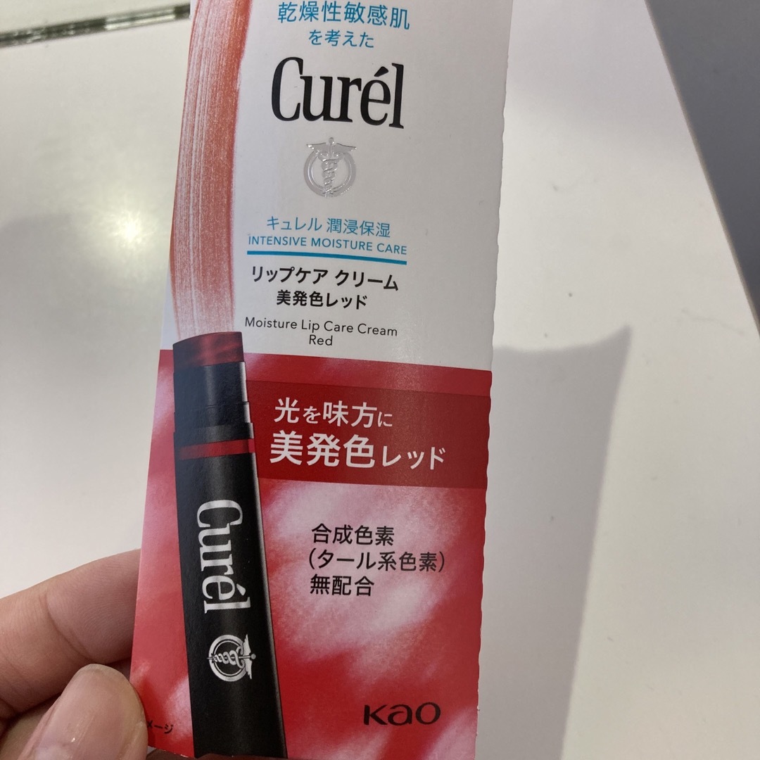 Curel／リップケアクリーム・美発色レッド