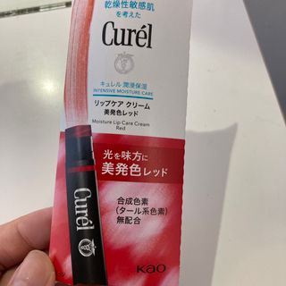 キュレル(Curel)のキュレル リップケアクリーム 美発色レッド(4.2g)(リップケア/リップクリーム)