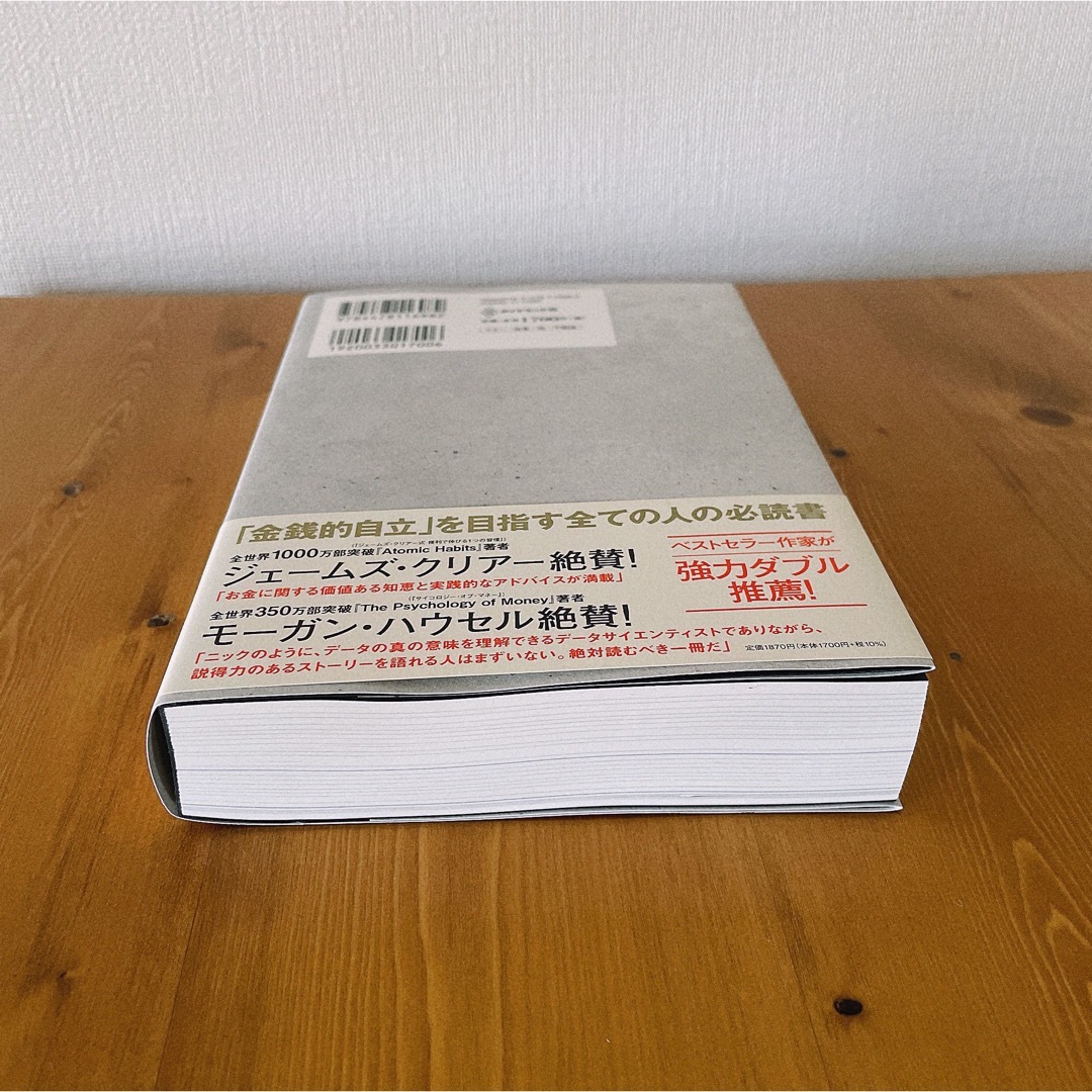 ＪＵＳＴ　ＫＥＥＰ　ＢＵＹＩＮＧ　自動的に富が増え続ける「お金」と「時間」の法則 エンタメ/ホビーの本(ビジネス/経済)の商品写真