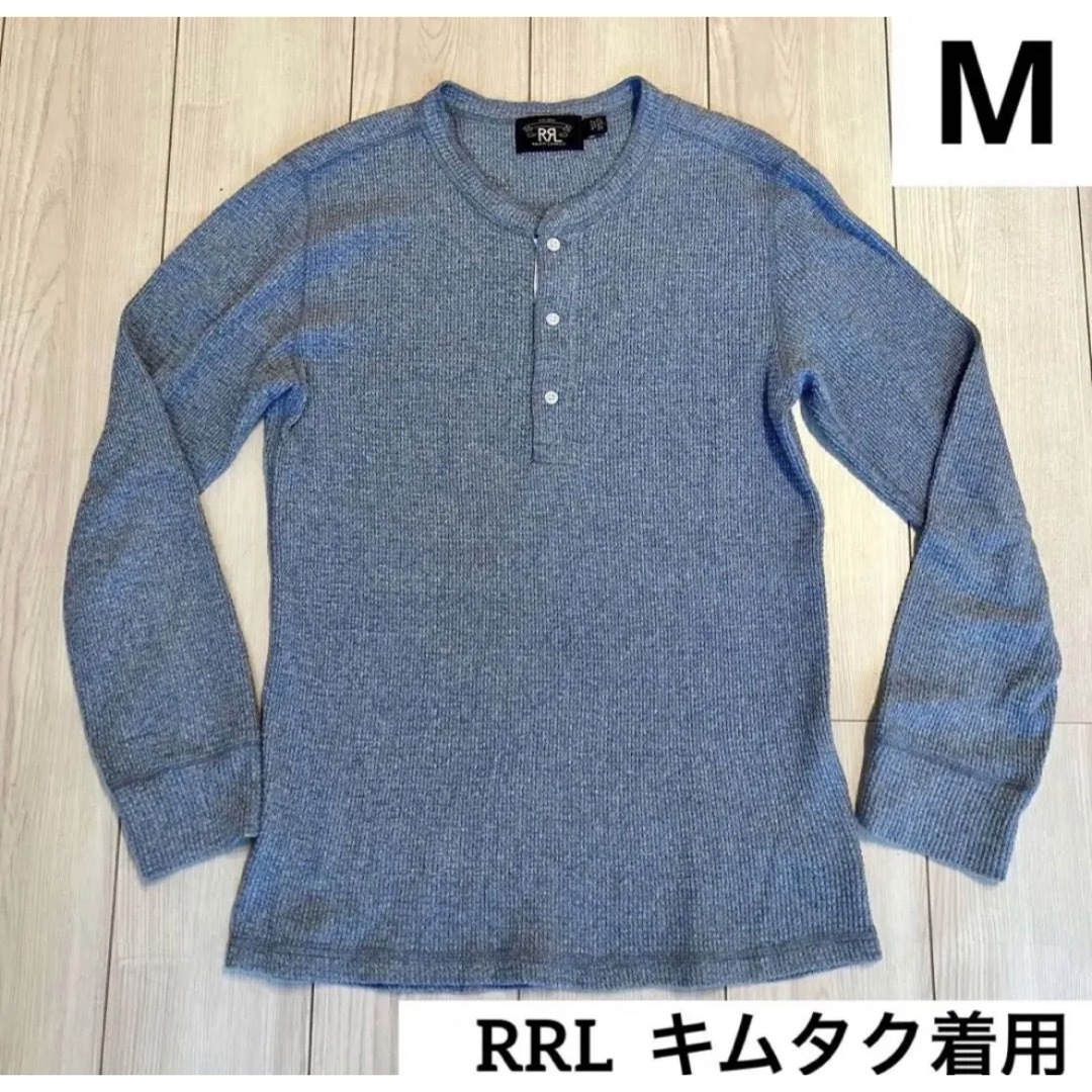 希少カラー】 RRL ダブルアールエル ヘンリーネック ワッフル 希少カラー】 RRL ダブルアールエル ヘンリーネック ワッフル