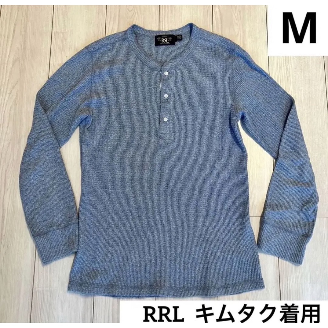 ロシアと西側諸国と 木村拓哉着用 RRL ヘンリーネック - トップス