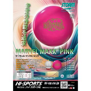 送料込み 【新品】マーヴェル・マックス・ピンク ストーム 15ポンド4
