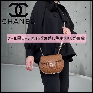 シャネル(CHANEL)の【CHANEL】秋冬にオススメ☆アラウンドショルダー♡人気のブラック♡(ショルダーバッグ)