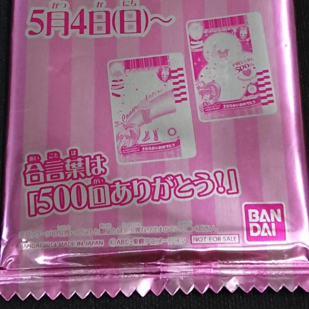 BANDAI(バンダイ)のハピネスチャージプリキュア500回放送記念カード★未開封★匿名配送 エンタメ/ホビーのトレーディングカード(Box/デッキ/パック)の商品写真