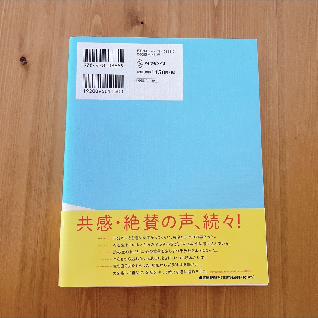 あやうく一生懸命生きるところだった エンタメ/ホビーの本(その他)の商品写真