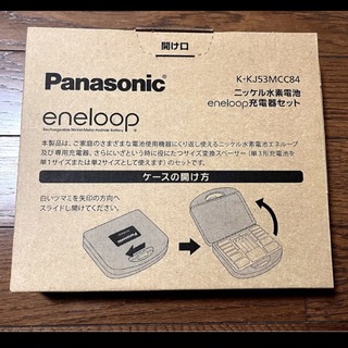 パナソニック(Panasonic)の【新品未開封】パナソニック エネループ 充電器セット K-KJ53MCC84(その他)
