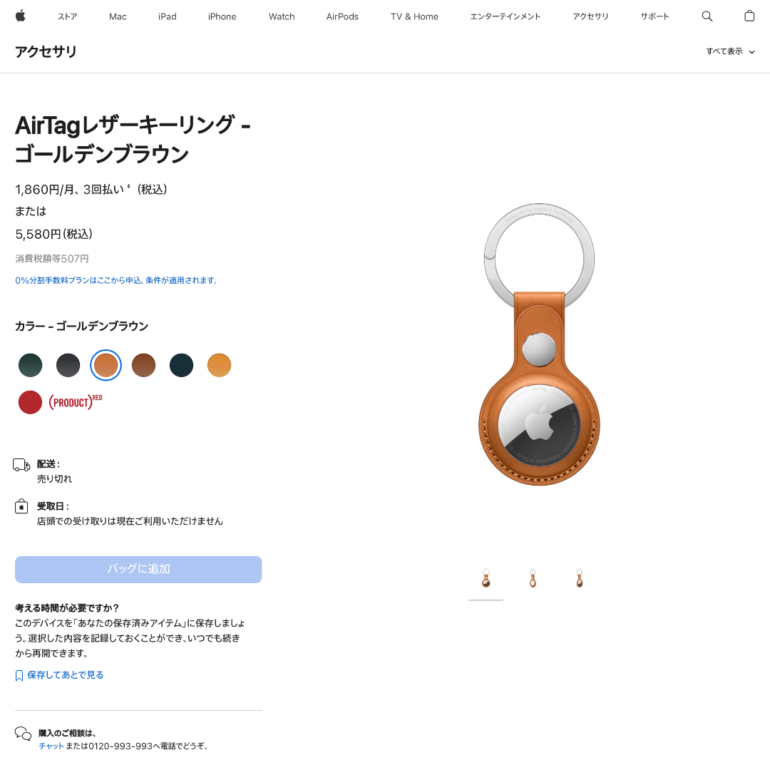 Apple - 新品 Apple純正 AirTag用ケース4点セット レザーキーリングetc