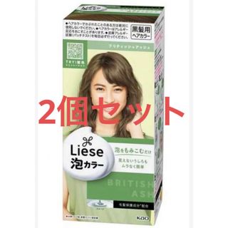 リーゼ(liese)の【新品】花王　liese リーゼ泡カラー　ブリティッシュアッシュ　2個セット(カラーリング剤)