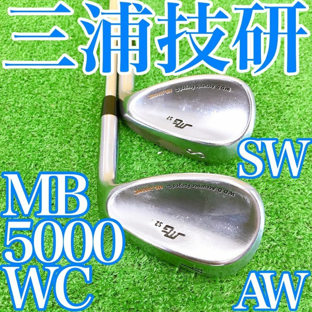 三浦技研CB-1008アイアンセット　MB-5000WCウェッジAW,SW