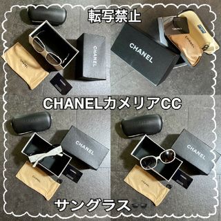 シャネル(CHANEL)の☆CHANEL カメリアCCサングラス☆白✕黒☆付属品刻印有☆(サングラス/メガネ)