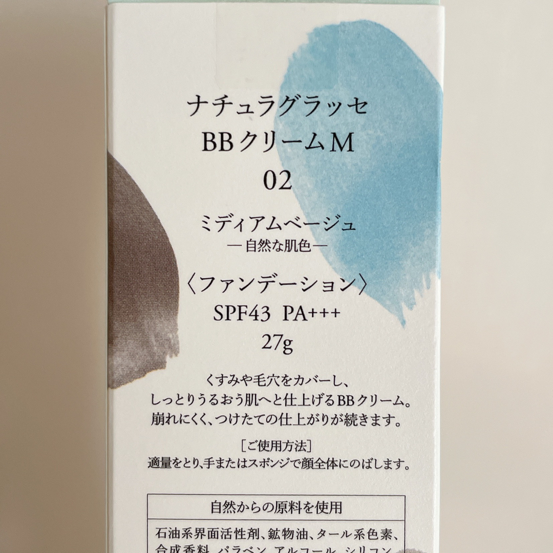 naturaglace(ナチュラグラッセ)の【訳あり】ナチュラグラッセ BBクリーム コスメ/美容のベースメイク/化粧品(BBクリーム)の商品写真