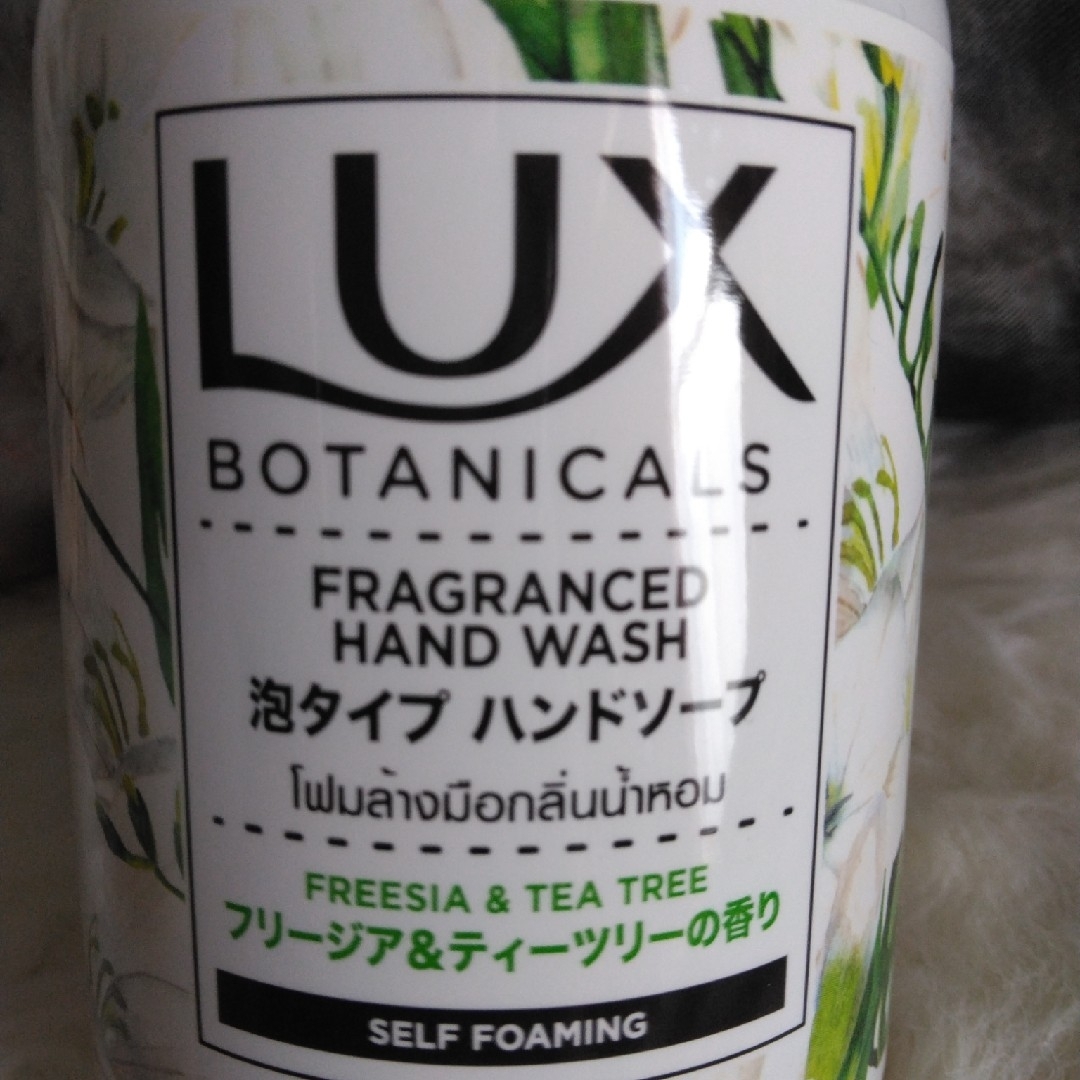LUX(ラックス)の素敵な香り🥰ラックスハンドソープ🥰 コスメ/美容のボディケア(ボディソープ/石鹸)の商品写真
