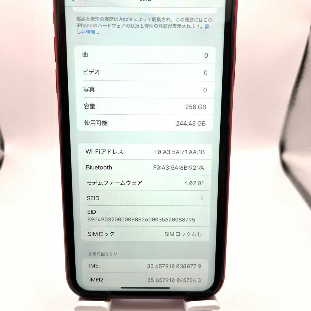Apple - iPhone11 red 256GB SIMフリー バッテリー新品 本体 美品の