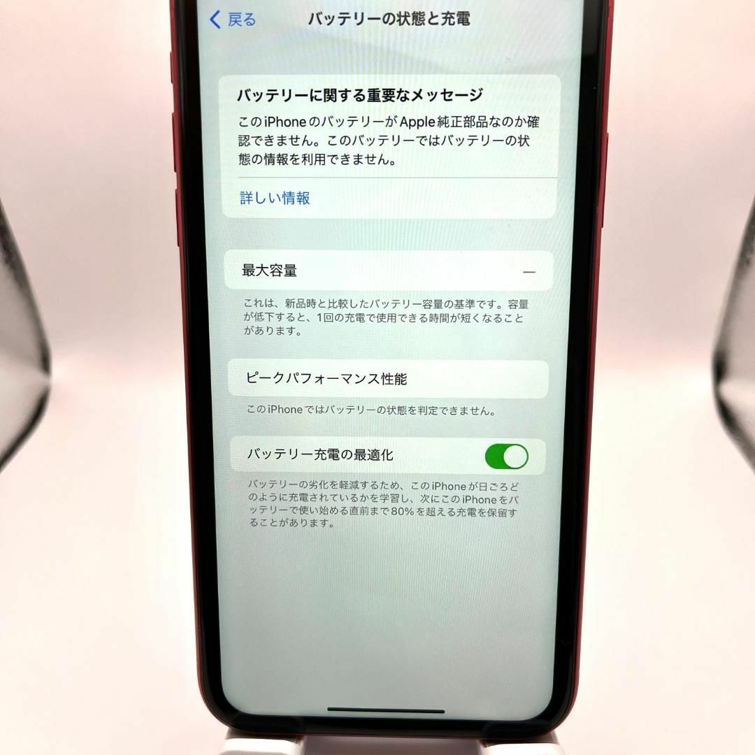 美品です！ ★iPhone XR 64GB★ Apple Red simフリー