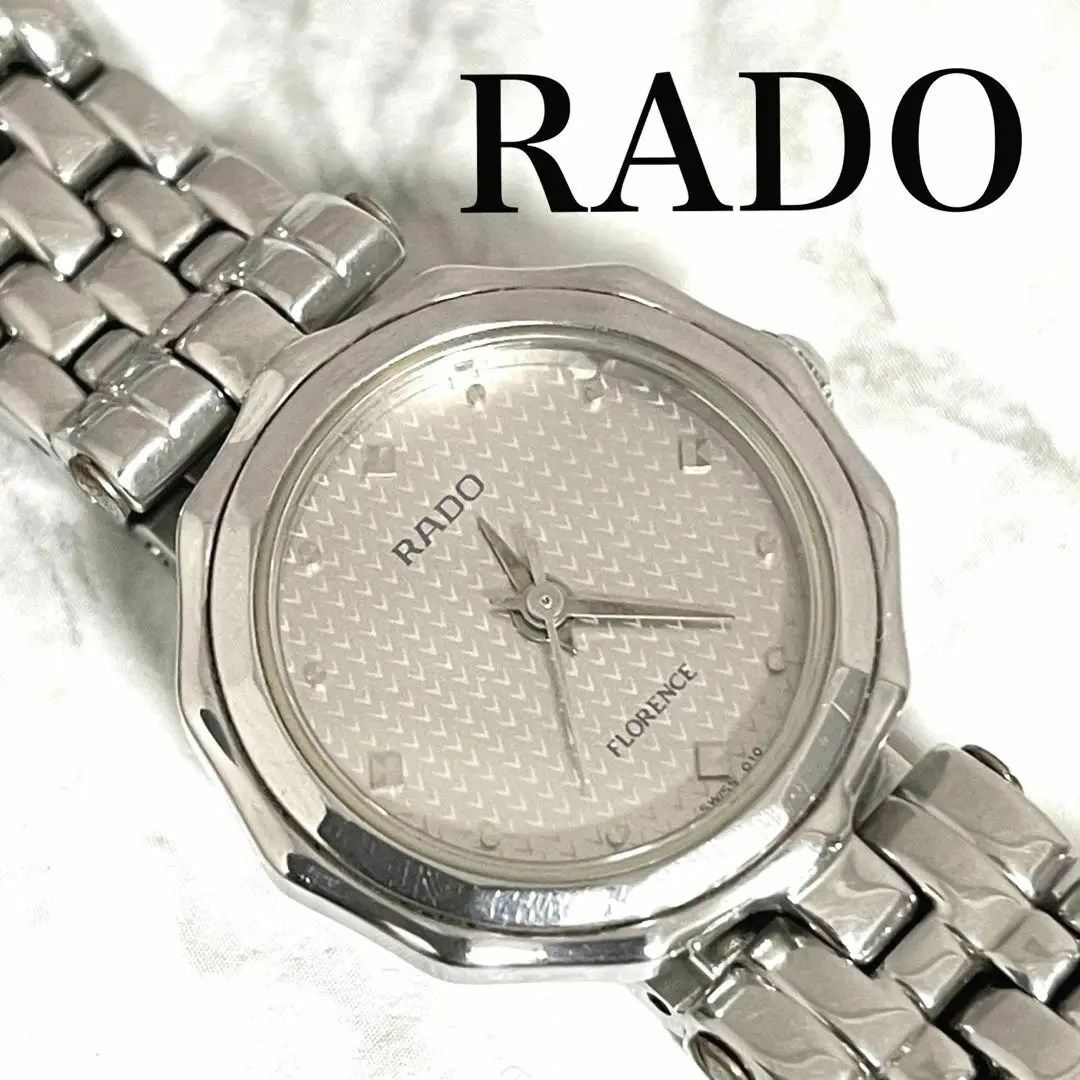 稼動品　RADO ラドー　フローレンス　12角形　腕時計