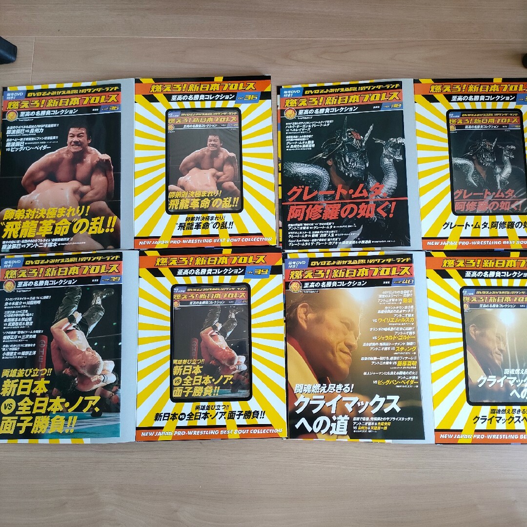 未開封＆冊子付 燃えろ!新日本プロレス DVD タイガーマスク 4巻セット新日本プロレス