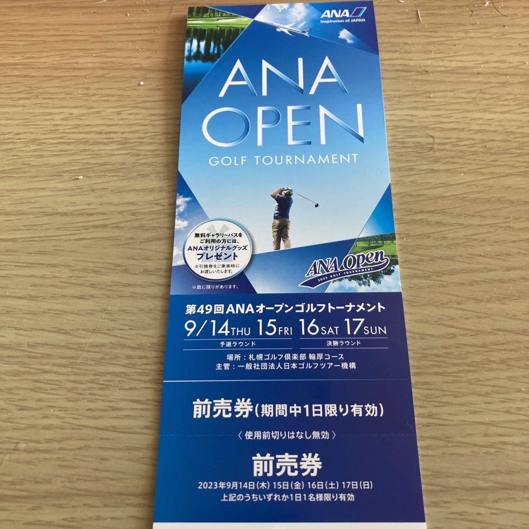 ANAオープン前売券1枚 チケットのスポーツ(ゴルフ)の商品写真