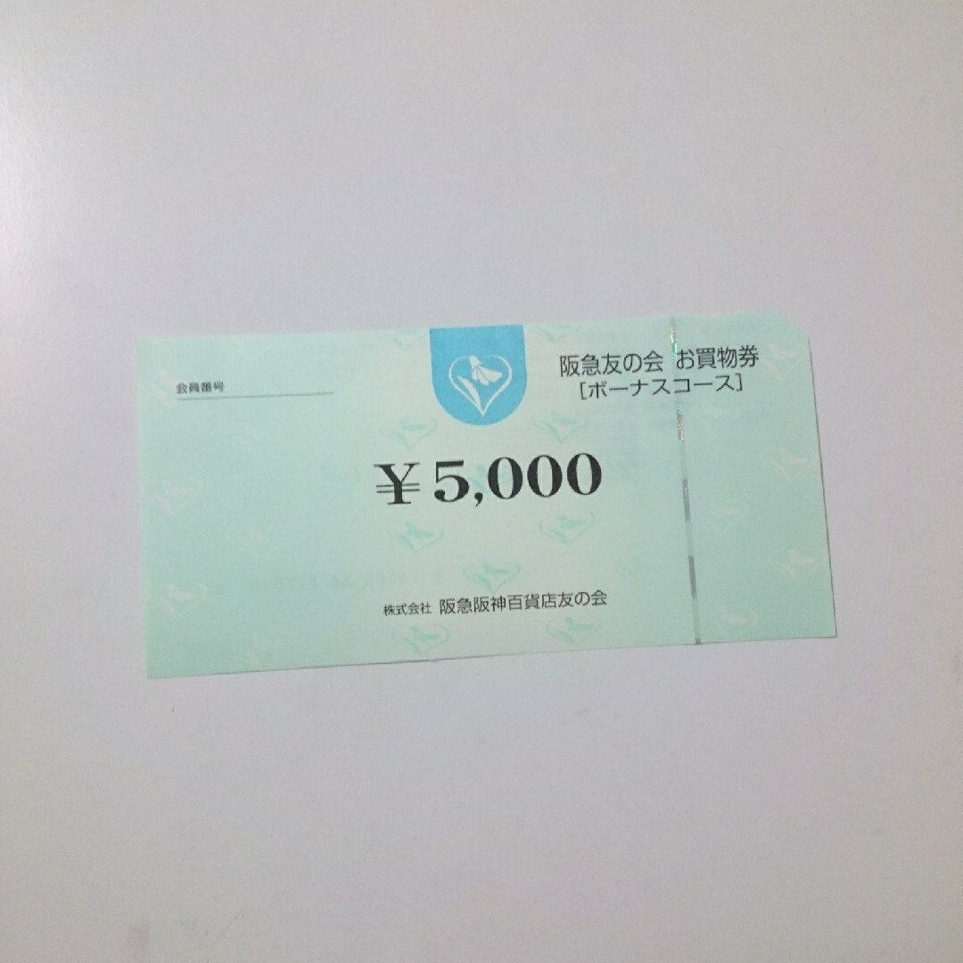 阪急 友の会 お買物券 25000円分  阪神、阪急オアシス