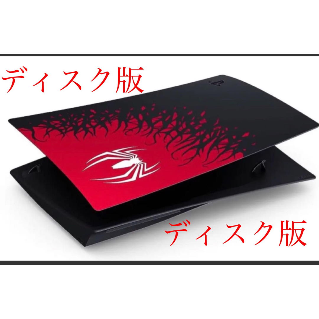 PS5  スパイダーマン2 Limited Edition  新品未使用