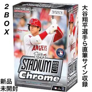 【2BOXセット！】2022 Topps Stadium Club Chrome(Box/デッキ/パック)