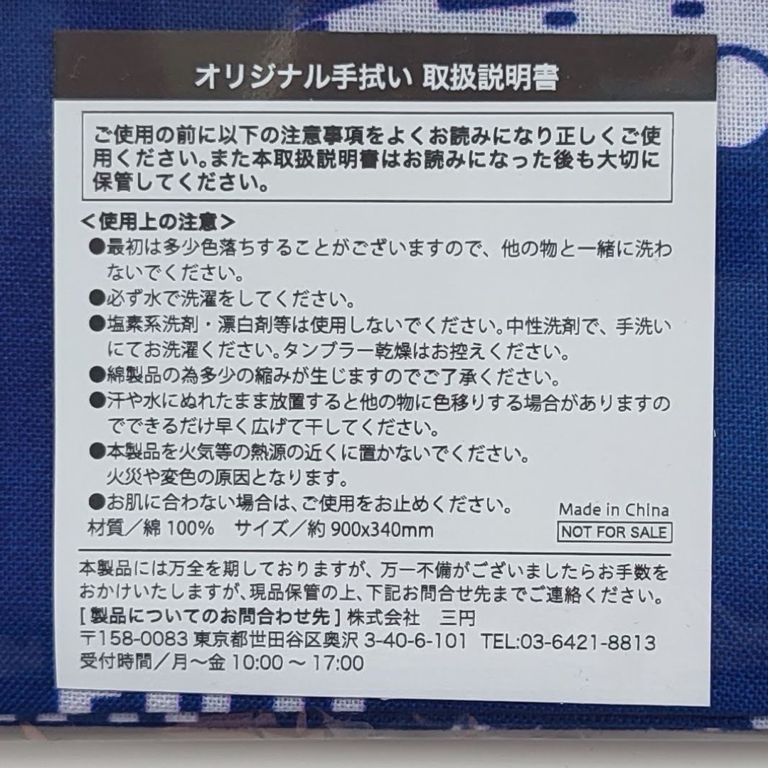 フィアット FIAT オリジナル手拭い インテリア/住まい/日用品の日用品/生活雑貨/旅行(日用品/生活雑貨)の商品写真