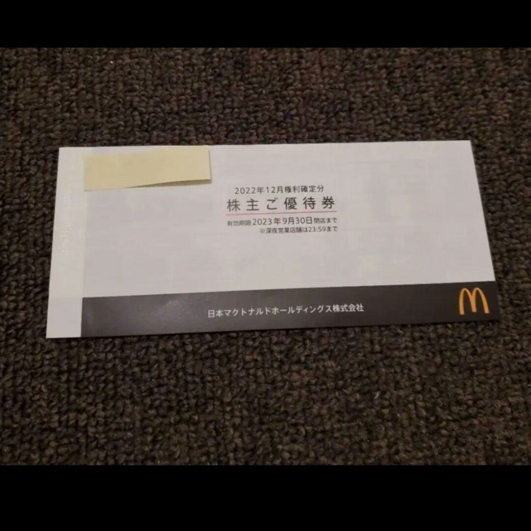 マクドナルド - ⚫ラスト1冊お値下げ【即日発送・メルカリ便 ...