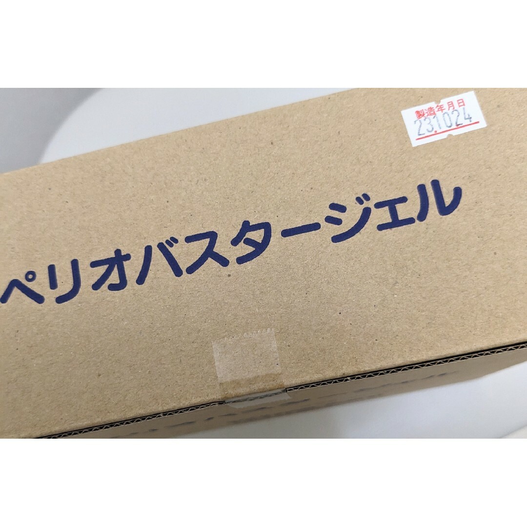 ペリオバスタージェル 2本 歯磨き粉 歯磨剤 歯周炎予防 ペリオバスター