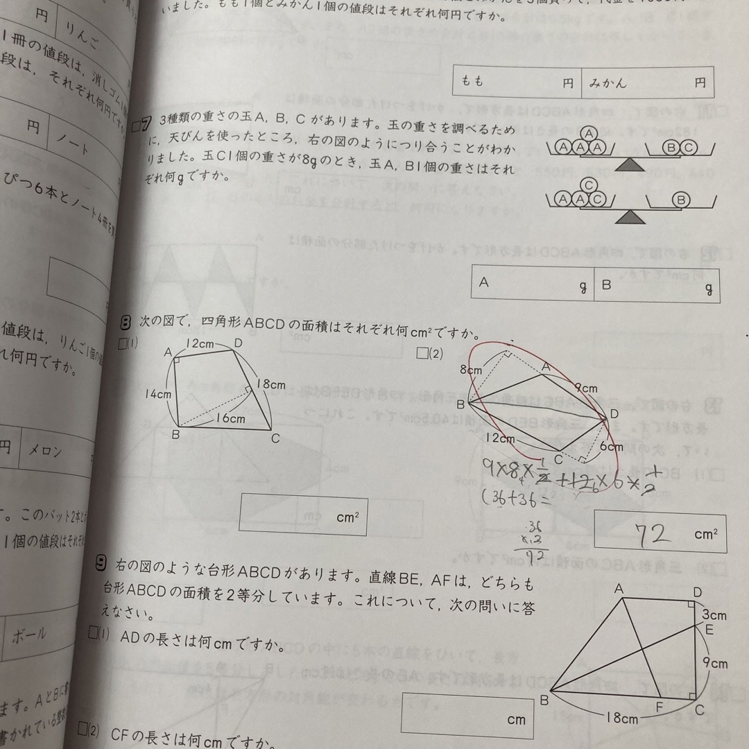 栄光ゼミナール　夏期テキスト４教科セット エンタメ/ホビーの本(語学/参考書)の商品写真