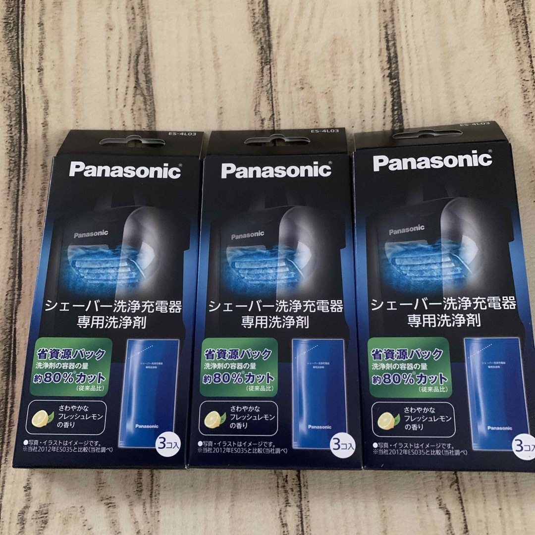 Panasonic(パナソニック)のパナソニック シェーバー洗浄充電器専用洗浄剤 ES-4L03(3個入) 3個 スマホ/家電/カメラの美容/健康(その他)の商品写真