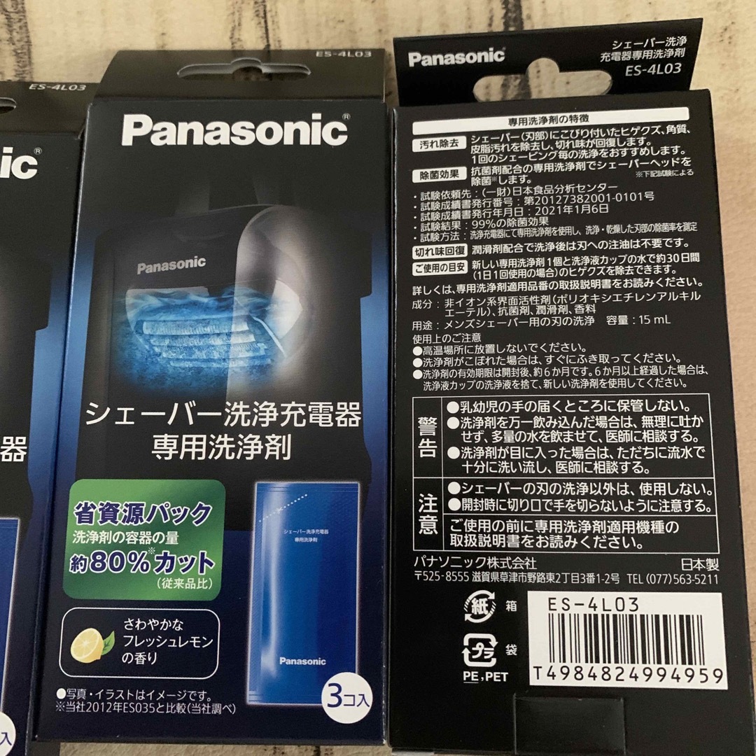 Panasonic(パナソニック)のパナソニック シェーバー洗浄充電器専用洗浄剤 ES-4L03(3個入) 3個 スマホ/家電/カメラの美容/健康(その他)の商品写真