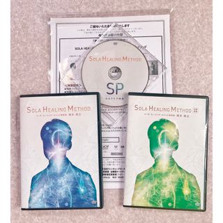 ソーラ.ヒーリングメソッド 橋本典之 DVD | nate-hospital.com ソーラ.ヒーリングメソッド 橋本典之 DVD | nate-hospital.com