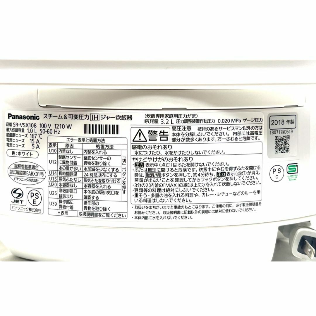 Panasonic - ☆ パナソニック Wおどり炊き 炊飯器 5.5合 SR-VSX108