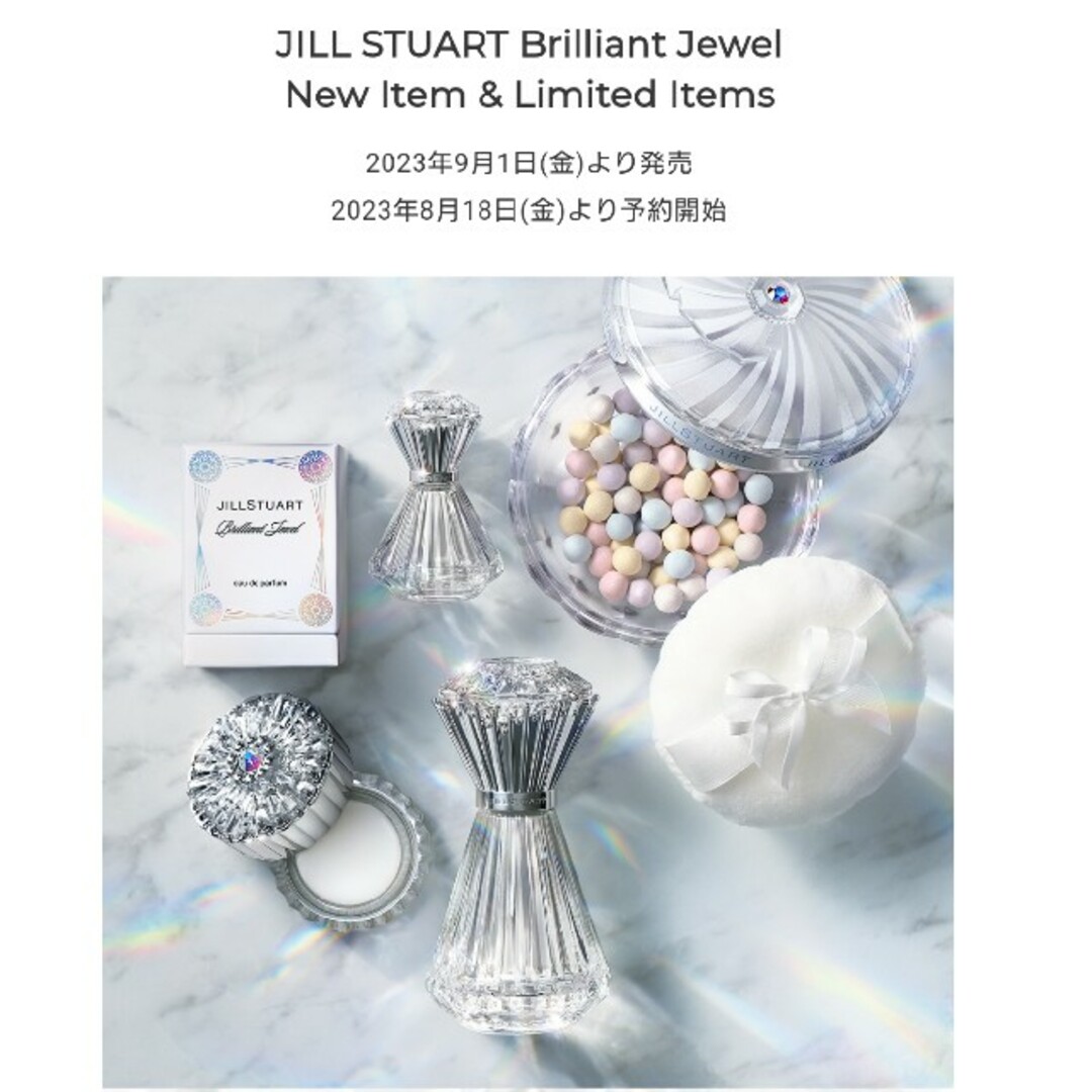 JILLSTUART(ジルスチュアート)の新品未使用 JILLSTUART ブリリアントジュエル フェイス&ボディパウダー コスメ/美容のベースメイク/化粧品(フェイスパウダー)の商品写真