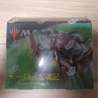 マジックザギャザリング(マジック：ザ・ギャザリング)の【新品未使用】MTG テーロス還魂記　コレクターブースター BOX(その他)