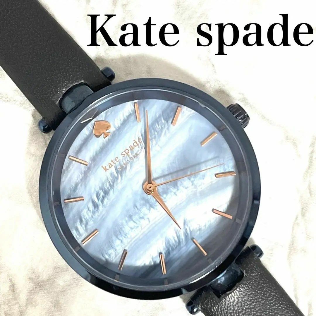 稼動品　Kate spade ケイトスペード　シェル文字盤　ネイビー　腕時計