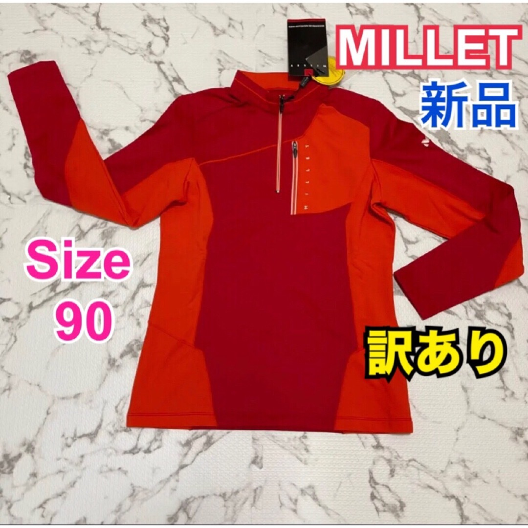 訳あり！ MILLET ミレー レディス　トップス  ハーフジップ 長袖　M