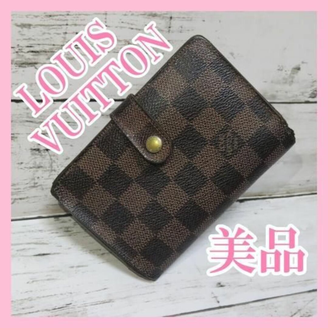 LOUIS VUITTON ルイヴィトン ポルト モネ ビエ 二つ折り 財布