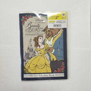 ダイソー(DAISO)の【新品未使用】美女と野獣　手帳(カレンダー/スケジュール)