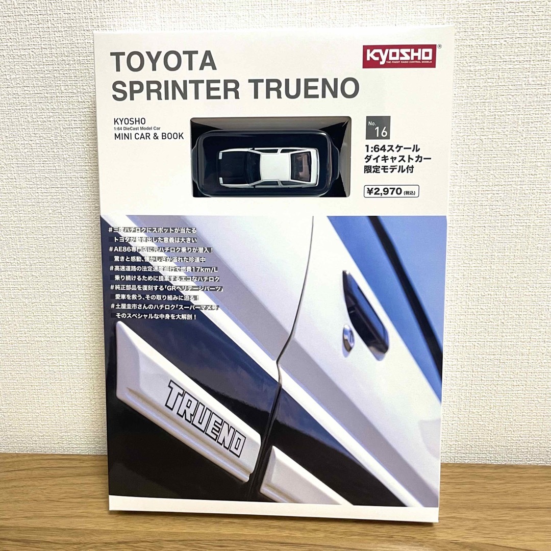 京商(キョウショウ)の京商　ファミマ限定 No.16 TOYOTA SPRINTER TOUENO エンタメ/ホビーのおもちゃ/ぬいぐるみ(ミニカー)の商品写真