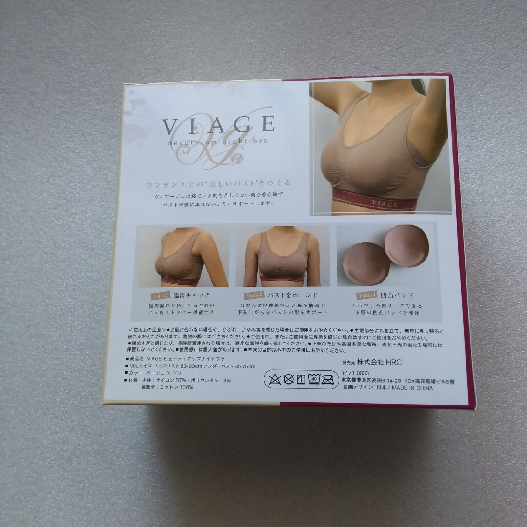 VIAGE(ヴィアージュ)のViage ナイトブラ　M/L ベージュ×ベリー レディースの下着/アンダーウェア(その他)の商品写真