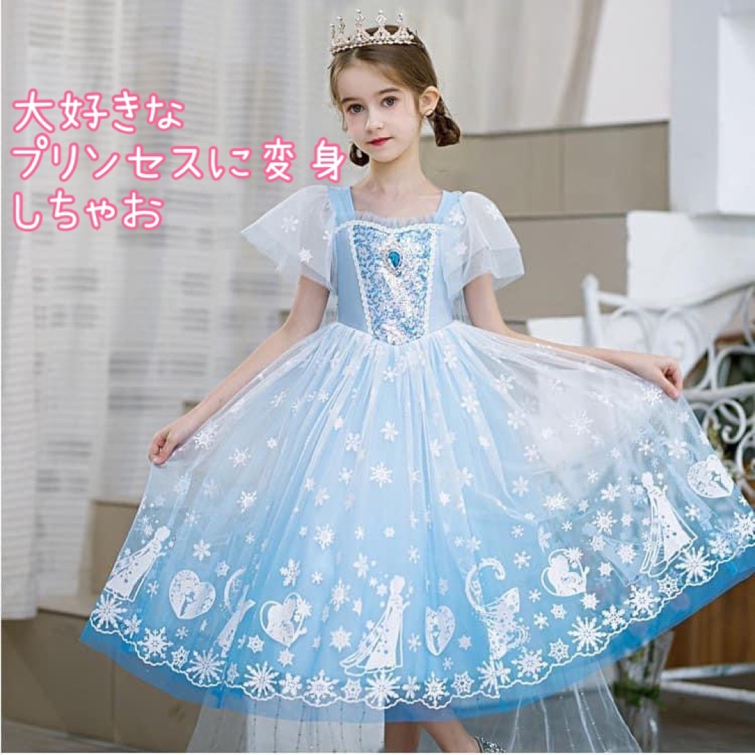 130 キッズドレス 水色 雪の結晶 プリンセス お姫様 仮装 テーマパーク