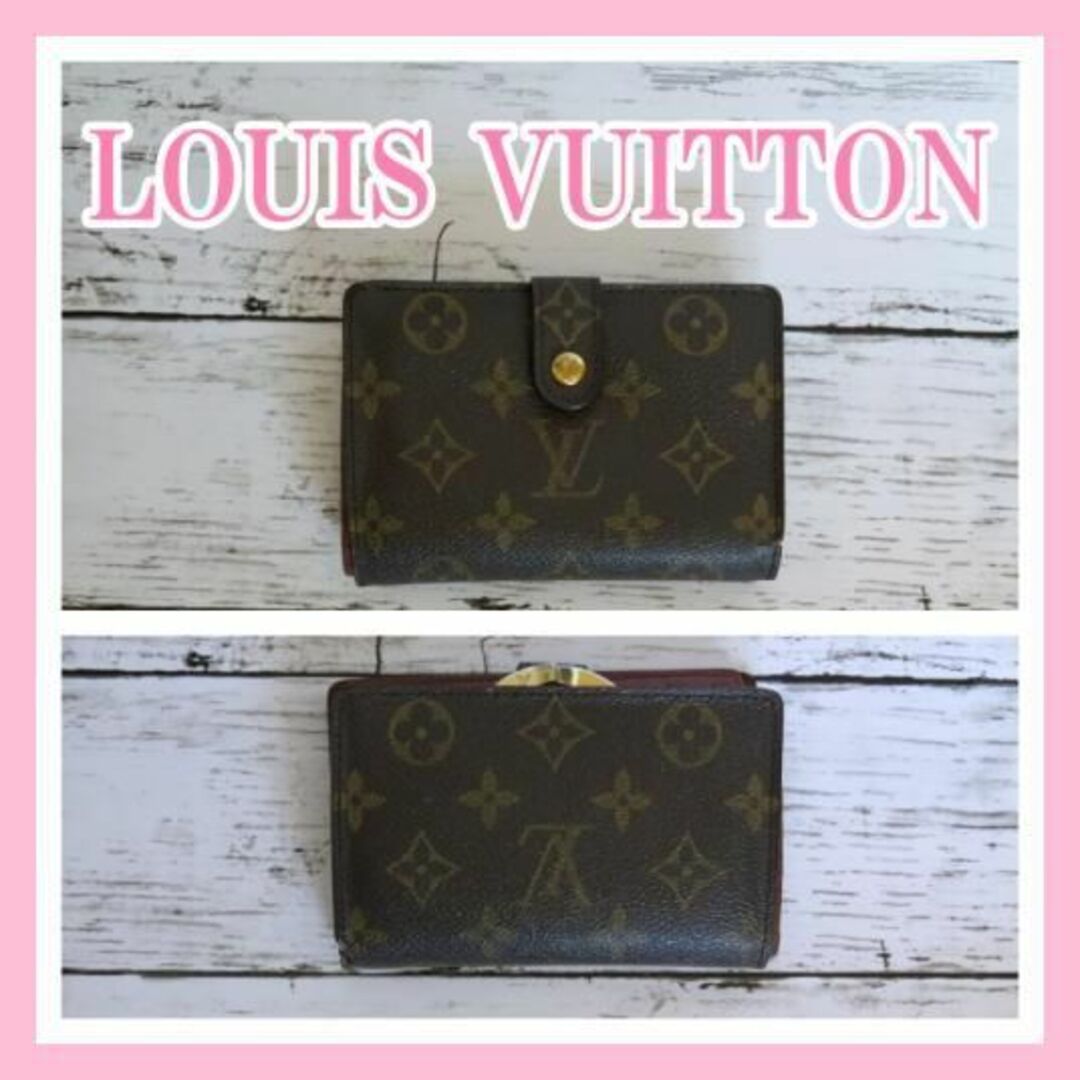 LOUISVUITTON ポルトモネ ビエ ヴィエノワ がま口 二つ折り財布