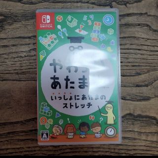 やわらかあたま塾 いっしょにあたまのストレッチ Switch(家庭用ゲームソフト)