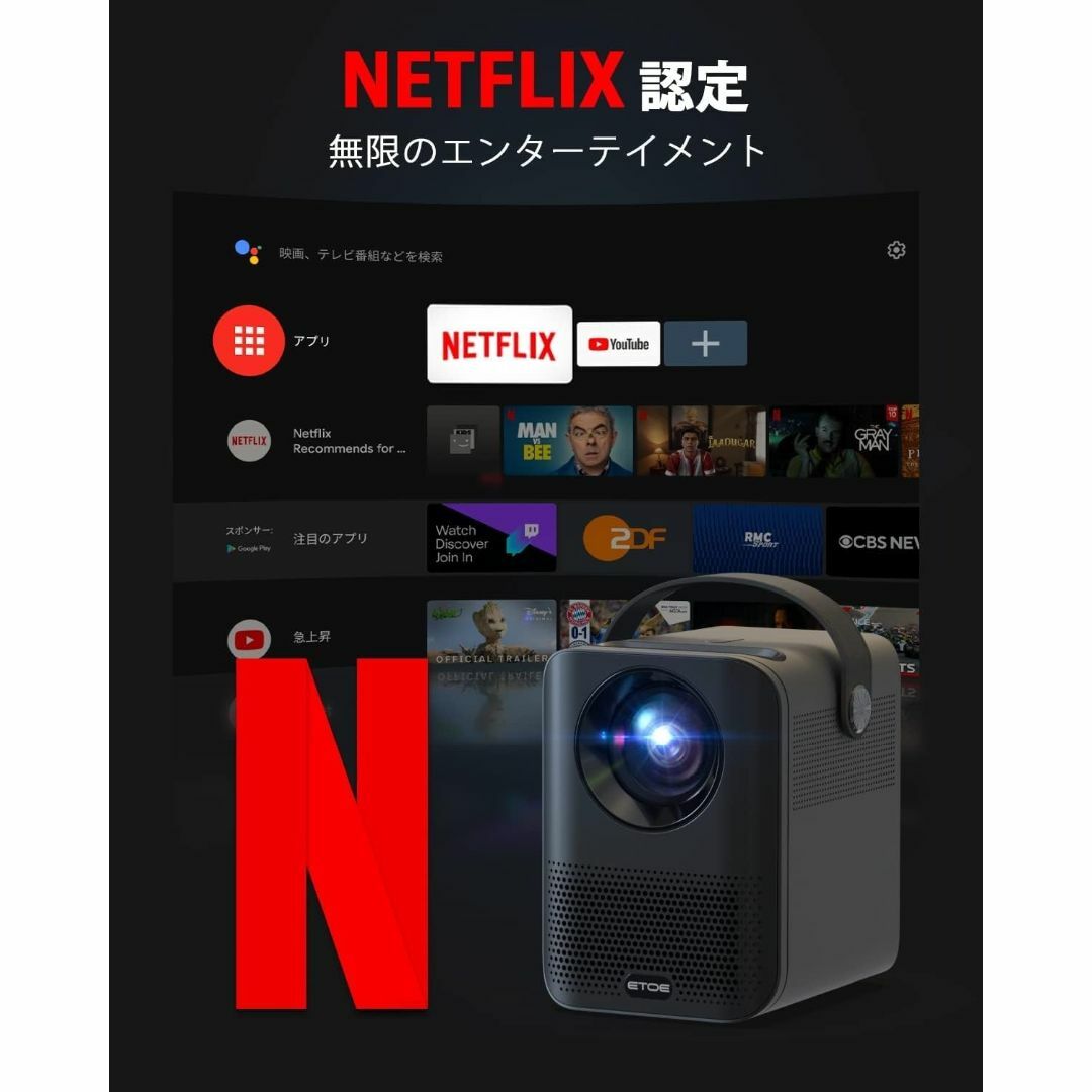 ETOE プロジェクター小型 Android TV 10.0 Netflix搭載 1080p フルHD 台形補正 家庭用 ズーム機能 Blu - 4