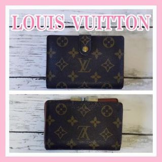 ルイヴィトン(LOUIS VUITTON)のルイヴィトン モノグラム　ポルトモネ　ビエ　ヴィエノワ　がま口　二つ折り財布(財布)