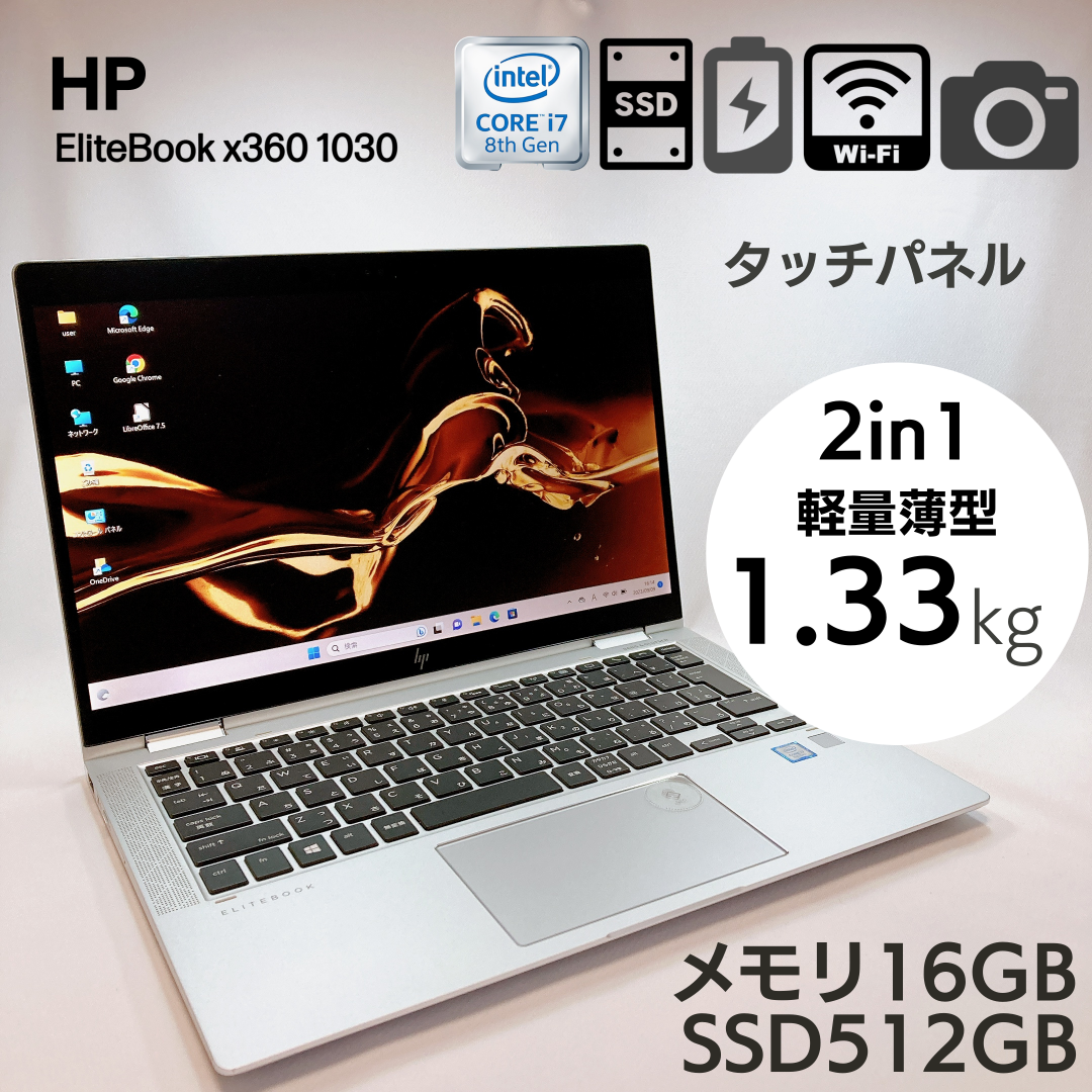 【新品バッテリー】2in1 タッチパネル Elitebook x360_E63