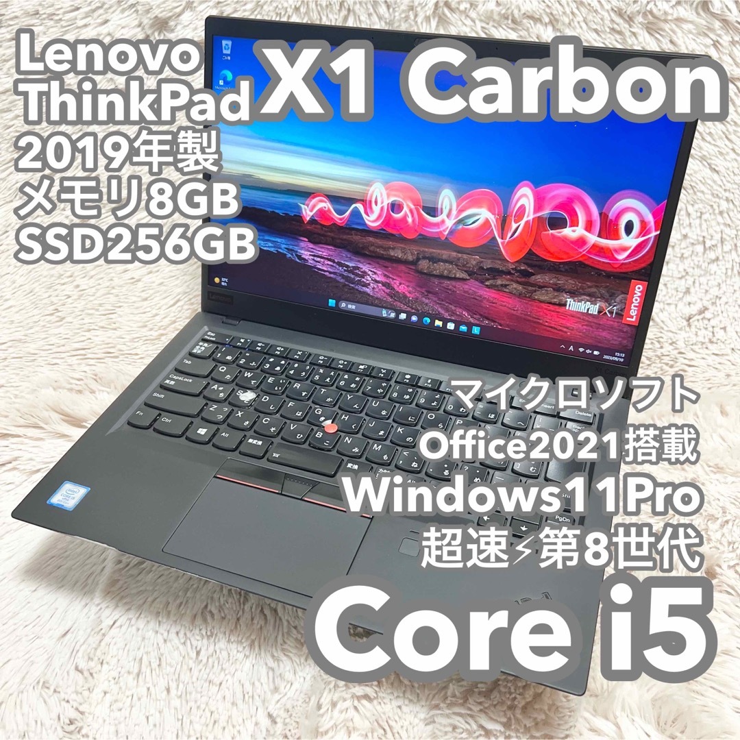 無線LAN内蔵【X1 Carbon 6th】14型 Office付 No.0525
