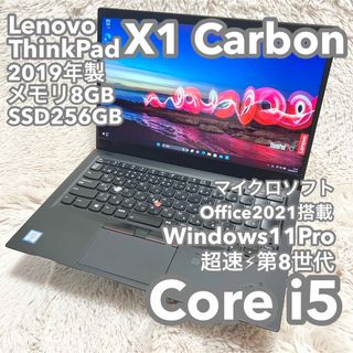 レノボ(Lenovo)の【X1 Carbon 6th】14型 Office付 No.0525(ノートPC)